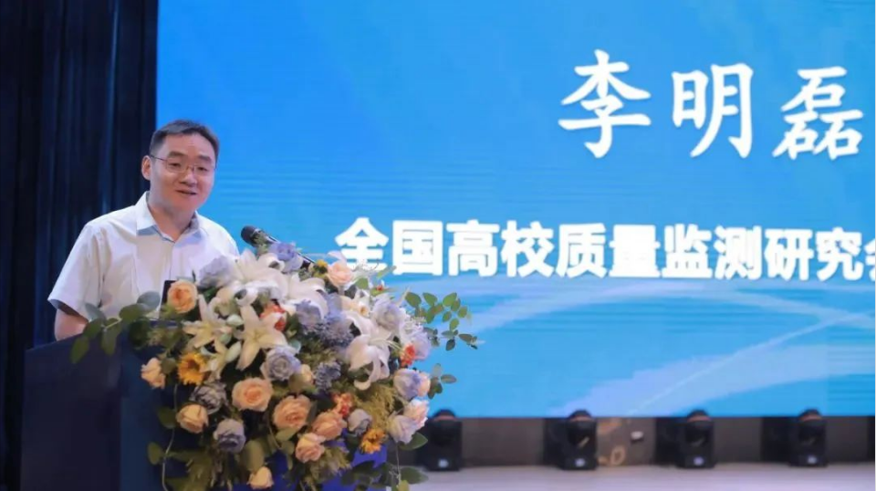 公海贵宾会官网应邀参加第八届全国高校评估监测学术年会暨全国高校质量监测研究会换届大会