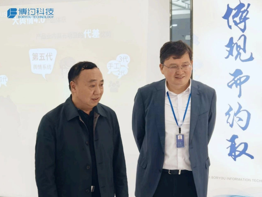 走进博约 | 安徽省互联网产业发展促进会主席车敦安莅临公海贵宾会官网进行深度交流