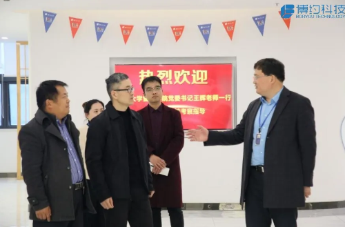 走进博约 | 安徽大学管理学院党委书记王辉教授一行莅临公海贵宾会官网考察交流