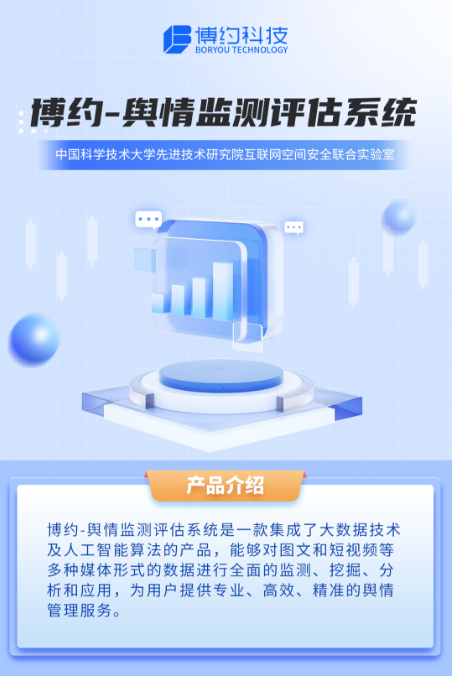 博约-公海贵宾会官网评估系统