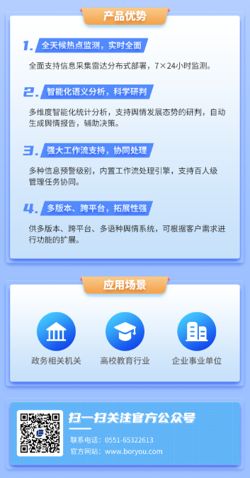 博约-公海贵宾会官网评估系统