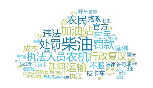 事件舆评丨村民自运柴油被罚,折射出对执法温度与制度完善的诉求