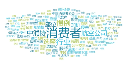 事件舆评丨飞机加价选座不应成为行业惯例,舆论呼吁航空公司提高服务公平性
