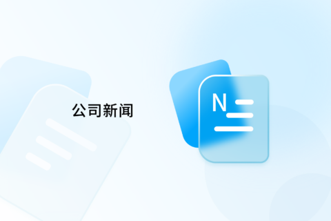 未来由你，博约启航 | 公海贵宾会官网2025年团队招募令