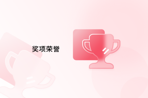 公海贵宾会官网总裁郑中华参与项目荣获CTTI2024年度智库研究优秀成果一等奖